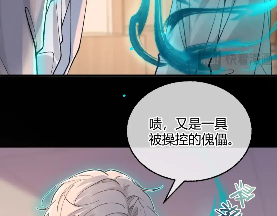 腥甜绯闻(重制版) 第15话 赞赏【重制版】 第17页