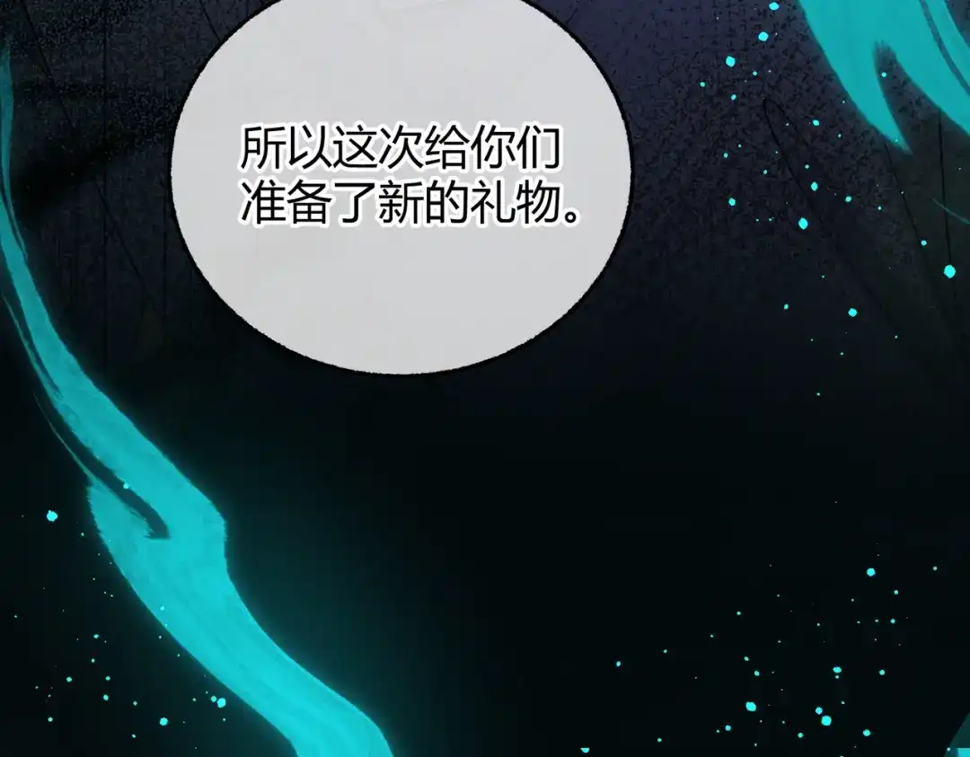 腥甜绯闻(重制版) 第15话 赞赏【重制版】 第22页