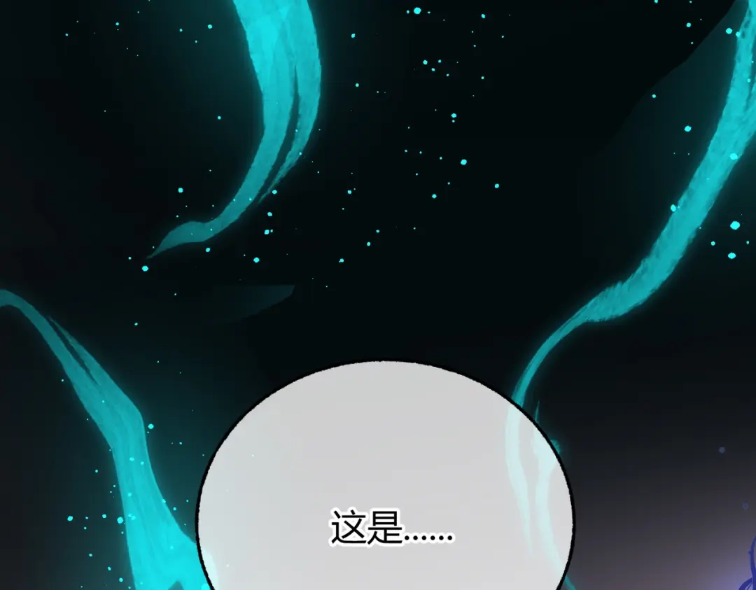 腥甜绯闻(重制版) 第15话 赞赏【重制版】 第23页