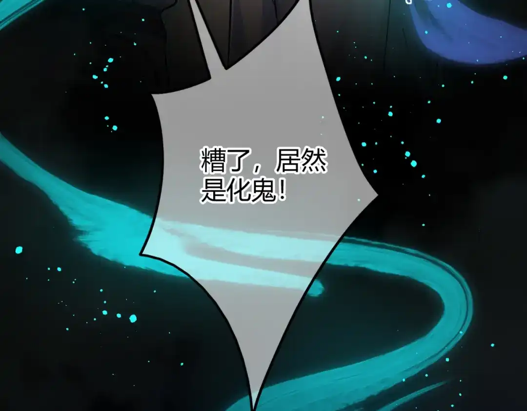 腥甜绯闻(重制版) 第15话 赞赏【重制版】 第26页
