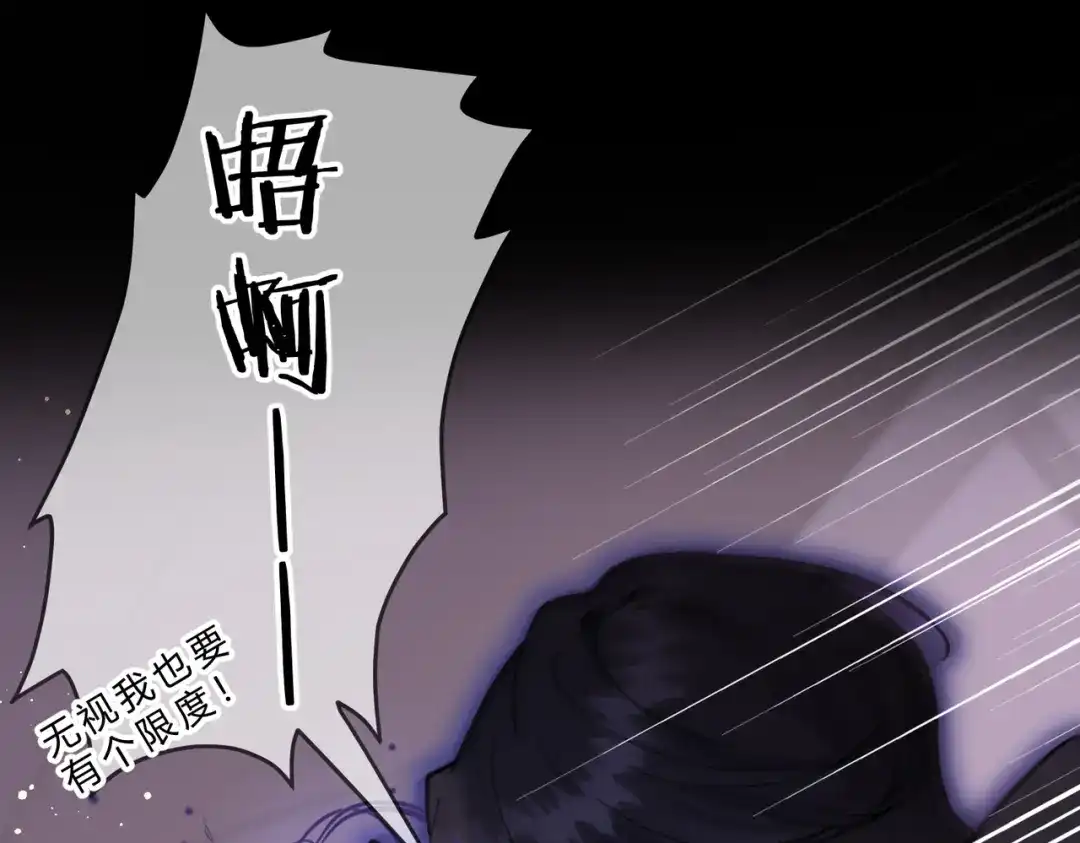 腥甜绯闻(重制版) 第15话 赞赏【重制版】 第28页