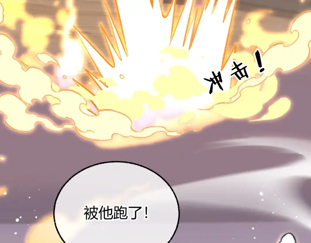 腥甜绯闻(重制版) 第15话 赞赏【重制版】 第39页
