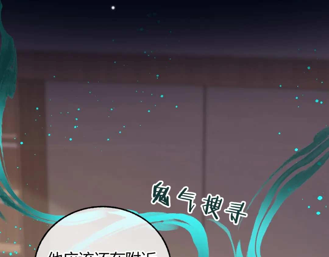腥甜绯闻(重制版) 第15话 赞赏【重制版】 第47页