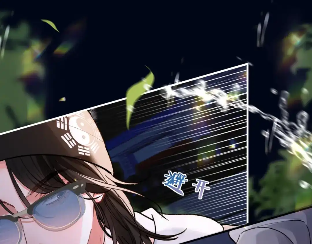 腥甜绯闻(重制版) 第15话 赞赏【重制版】 第5页