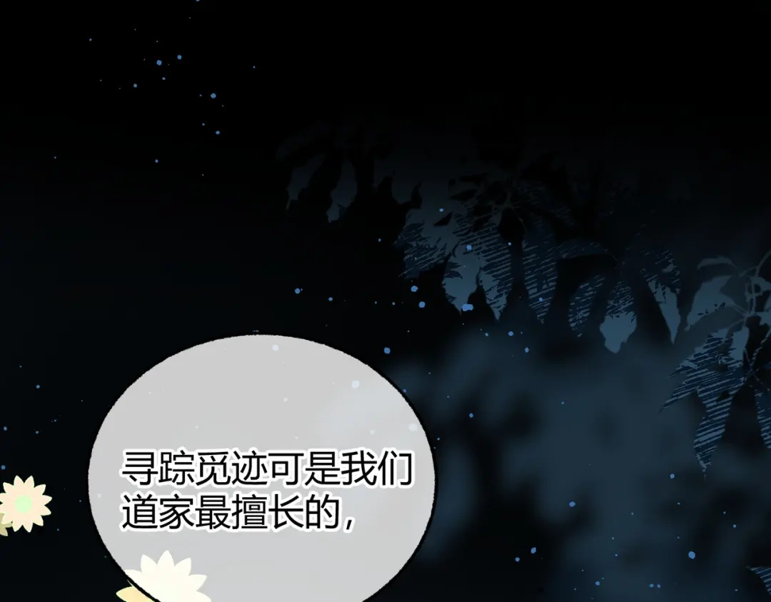 腥甜绯闻(重制版) 第15话 赞赏【重制版】 第51页
