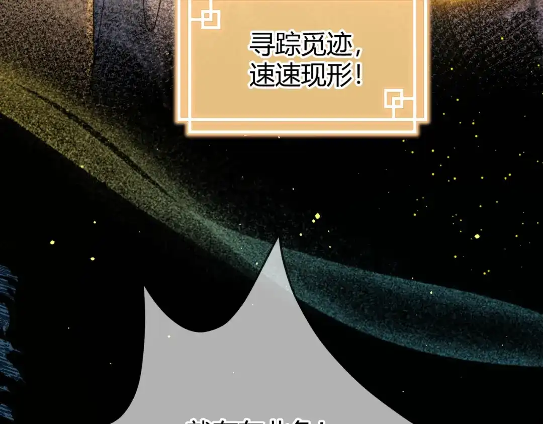 腥甜绯闻(重制版) 第15话 赞赏【重制版】 第56页