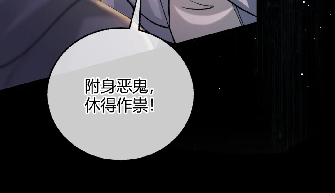 腥甜绯闻(重制版) 第15话 赞赏【重制版】 第67页