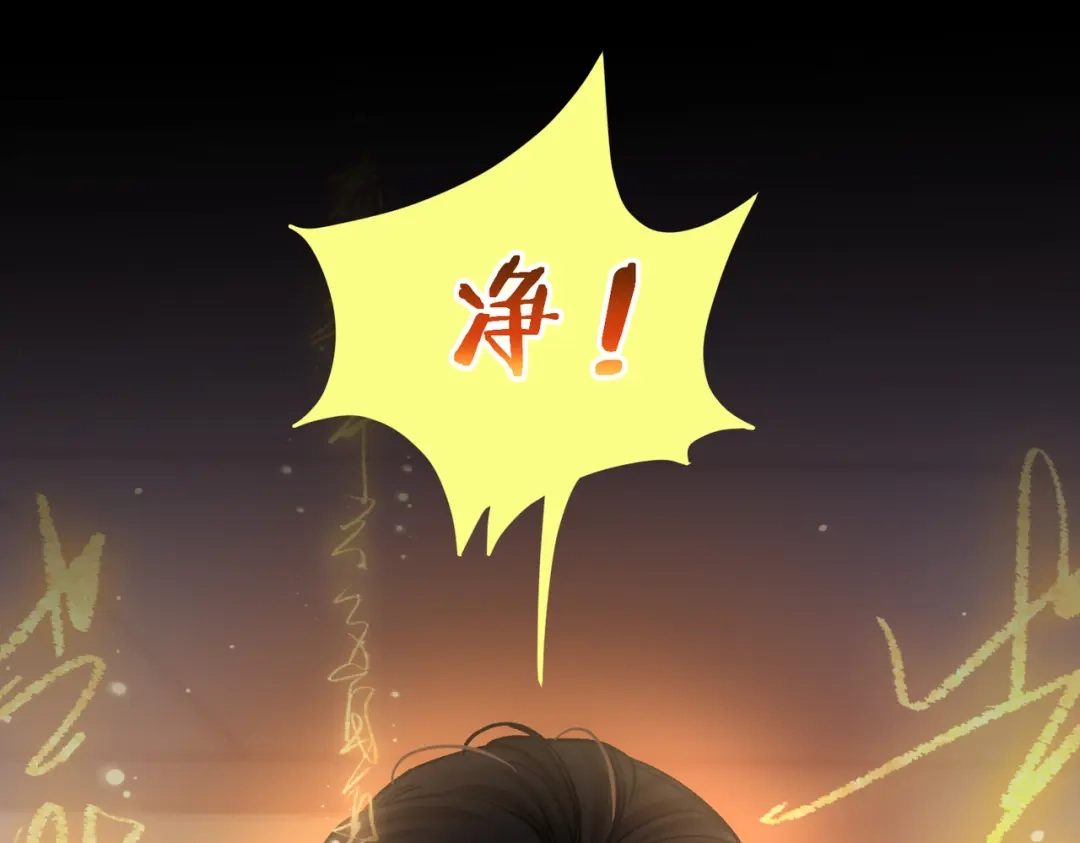 腥甜绯闻(重制版) 第15话 赞赏【重制版】 第68页