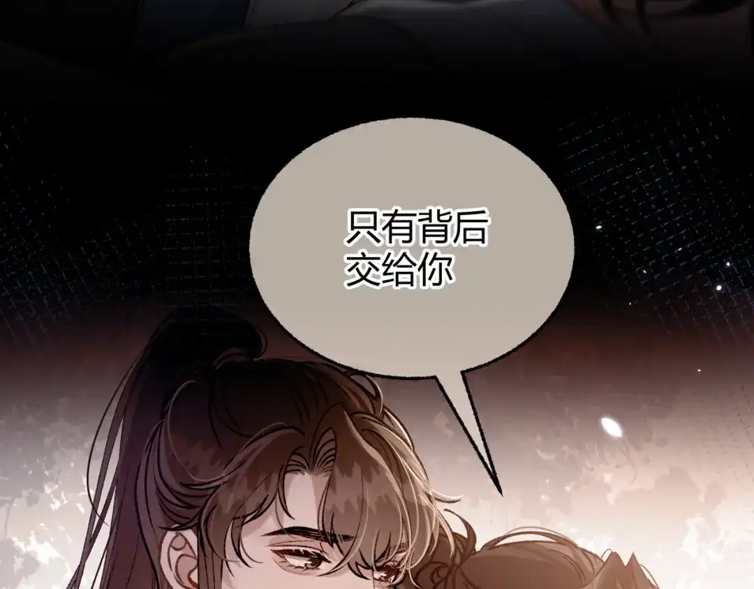 腥甜绯闻(重制版) 第15话 赞赏【重制版】 第85页