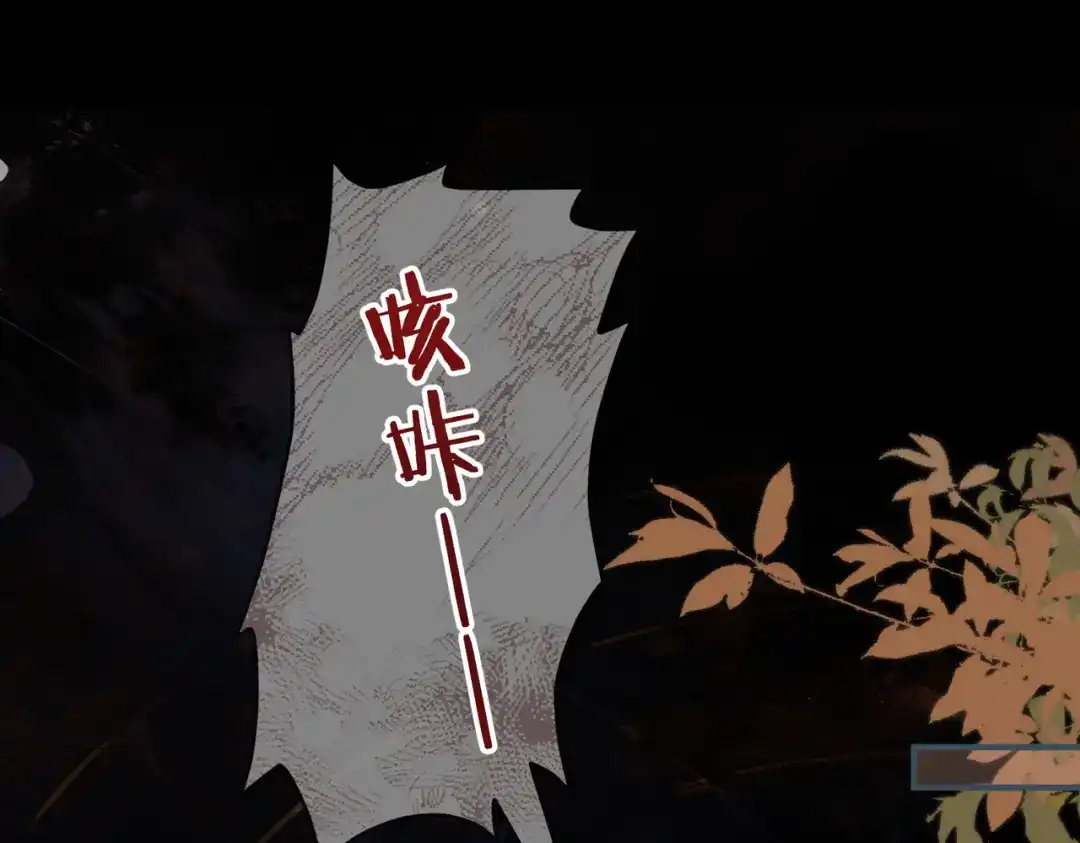 腥甜绯闻(重制版) 第15话 赞赏【重制版】 第94页
