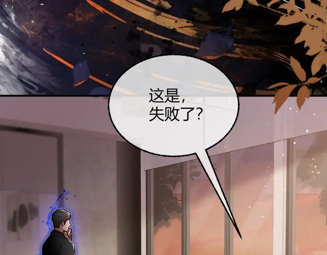 腥甜绯闻(重制版) 第15话 赞赏【重制版】 第96页