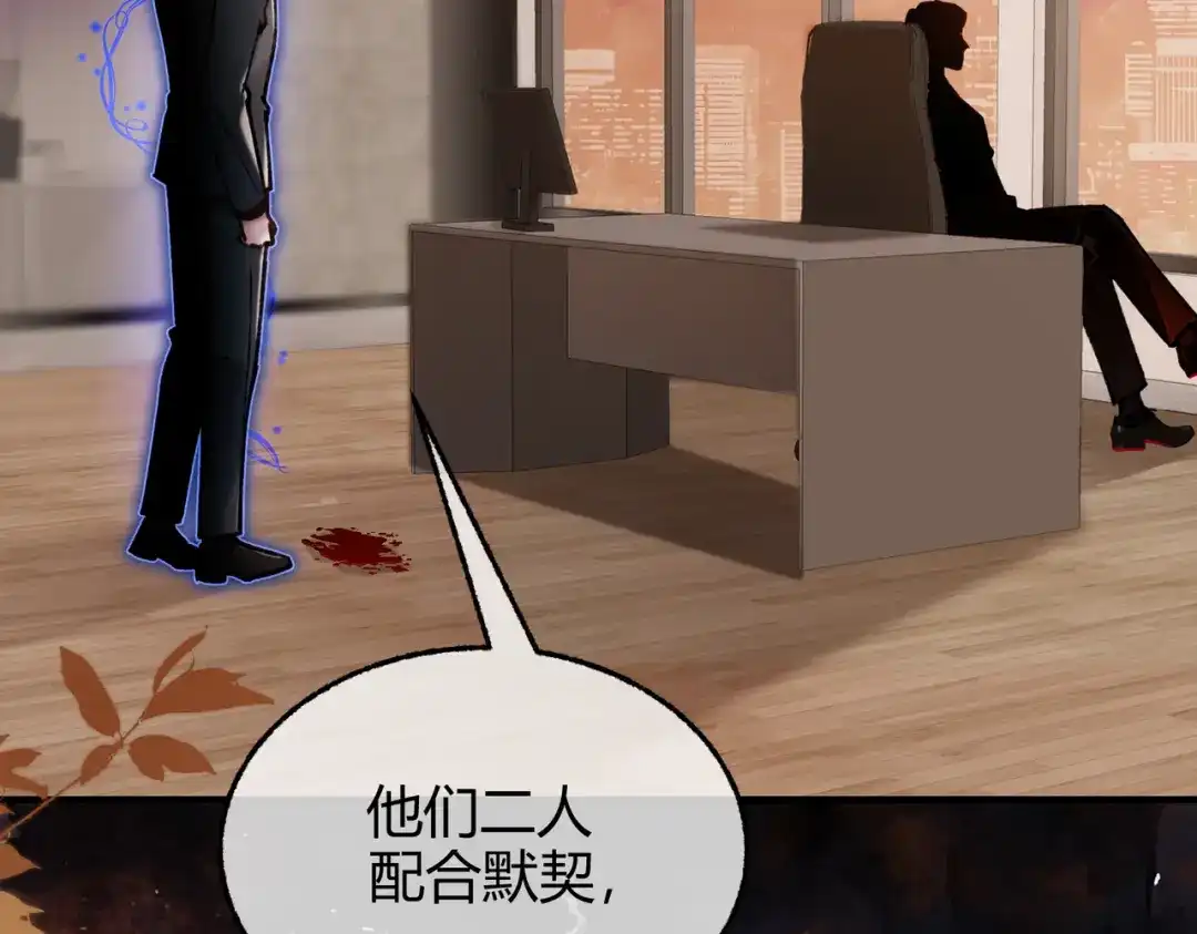 腥甜绯闻(重制版) 第15话 赞赏【重制版】 第97页