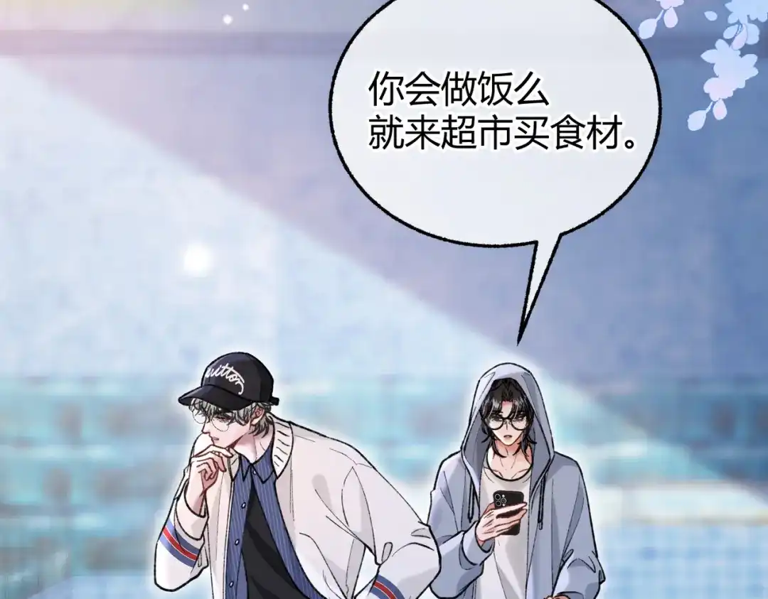 腥甜绯闻(重制版) 第16话 相互诱骗【重制版】 第18页