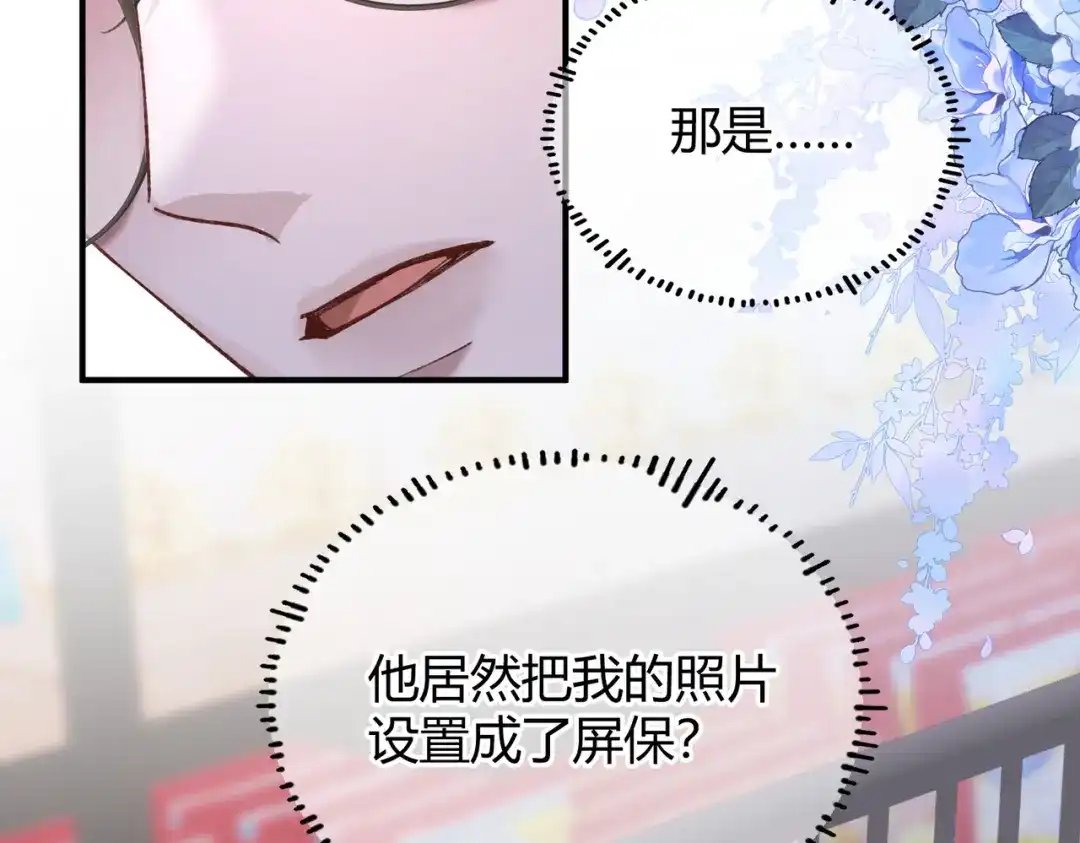腥甜绯闻(重制版) 第16话 相互诱骗【重制版】 第28页