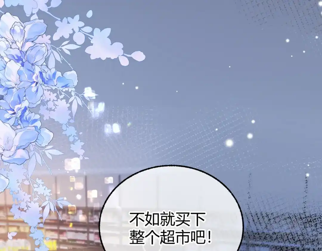 腥甜绯闻(重制版) 第16话 相互诱骗【重制版】 第31页