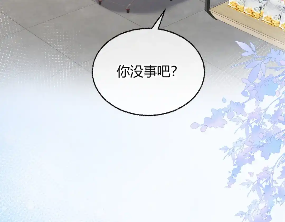 腥甜绯闻(重制版) 第16话 相互诱骗【重制版】 第33页