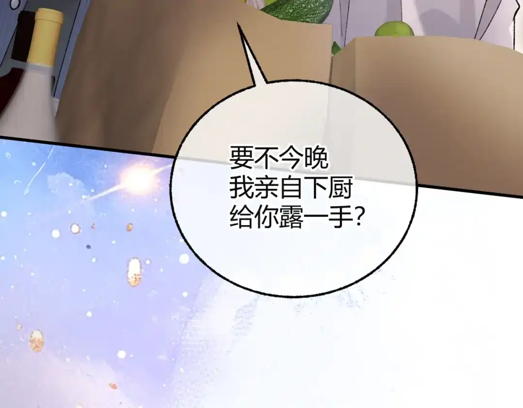 腥甜绯闻(重制版) 第16话 相互诱骗【重制版】 第37页