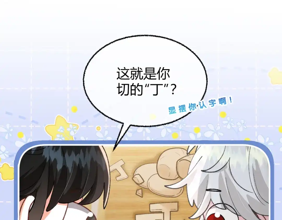 腥甜绯闻(重制版) 第16话 相互诱骗【重制版】 第45页