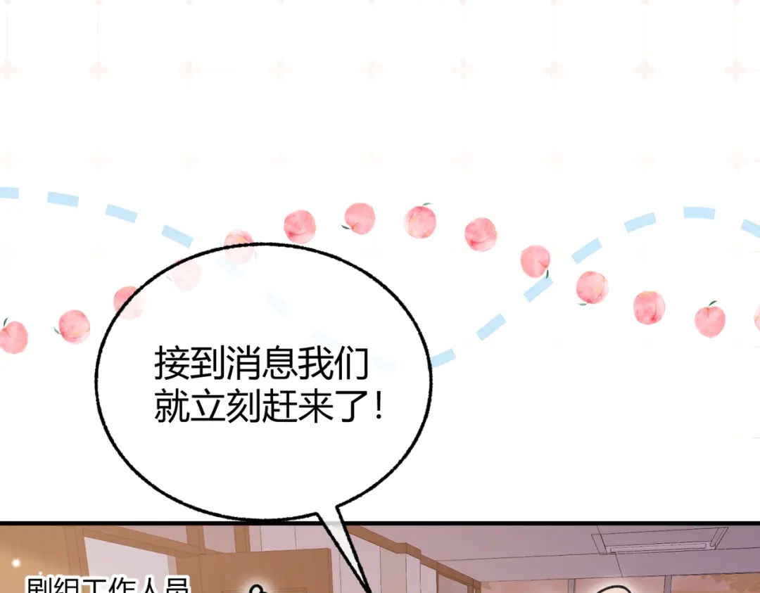 腥甜绯闻(重制版) 第16话 相互诱骗【重制版】 第5页