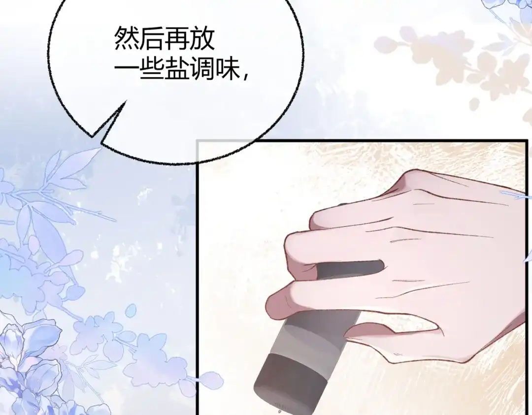 腥甜绯闻(重制版) 第16话 相互诱骗【重制版】 第50页
