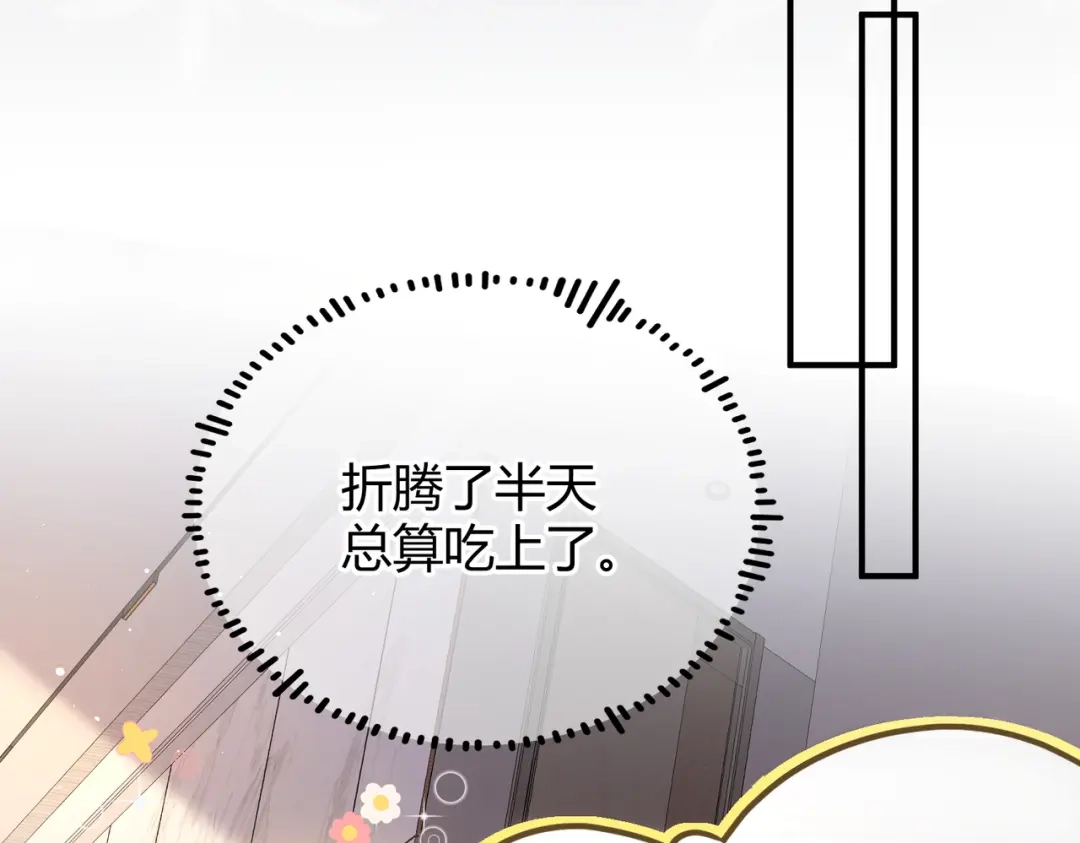 腥甜绯闻(重制版) 第16话 相互诱骗【重制版】 第57页