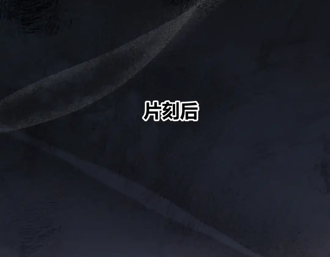 腥甜绯闻(重制版) 第16话 相互诱骗【重制版】 第63页