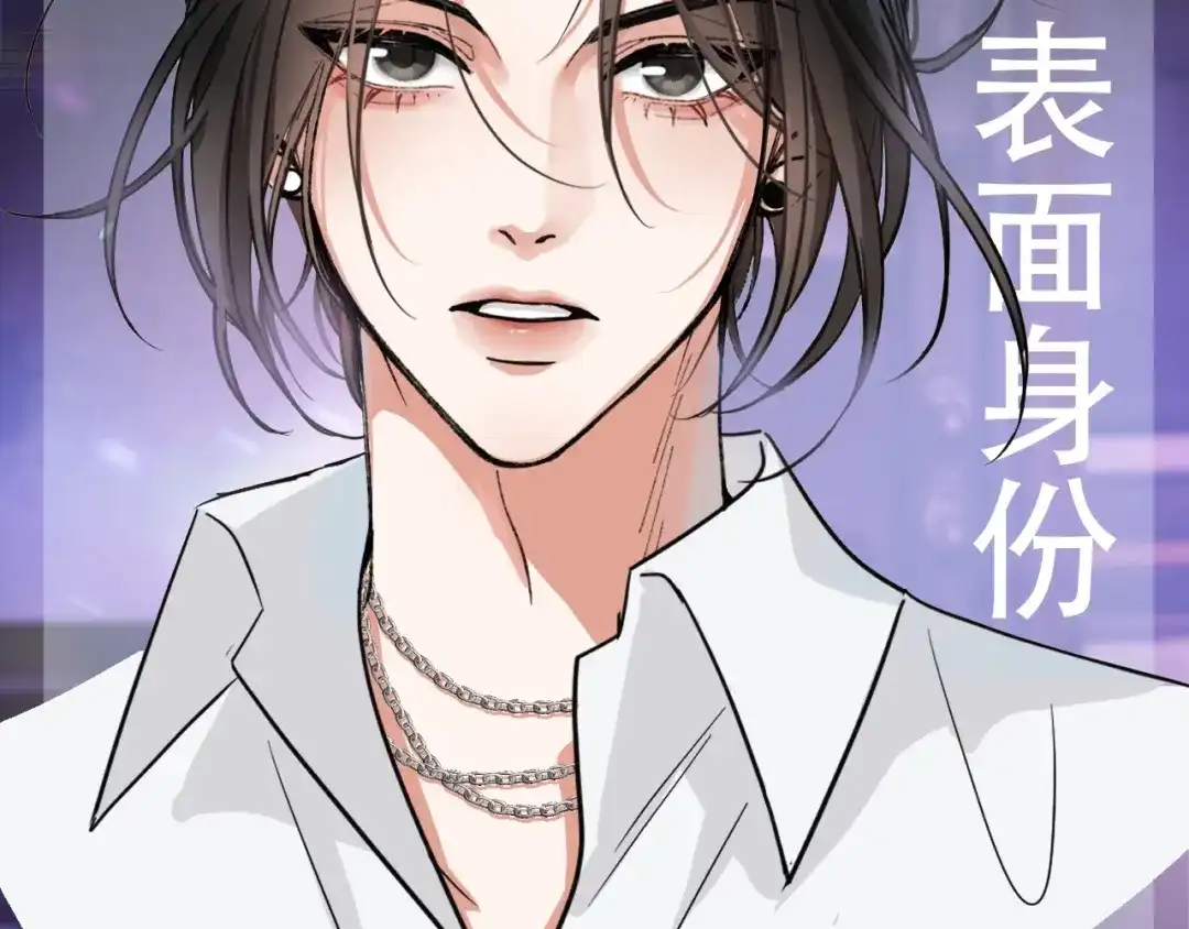 腥甜绯闻(重制版) 惊现阴湿男鬼1？ 第13页