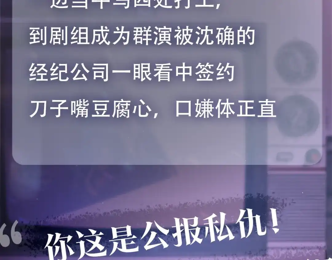 腥甜绯闻(重制版) 惊现阴湿男鬼1？ 第15页