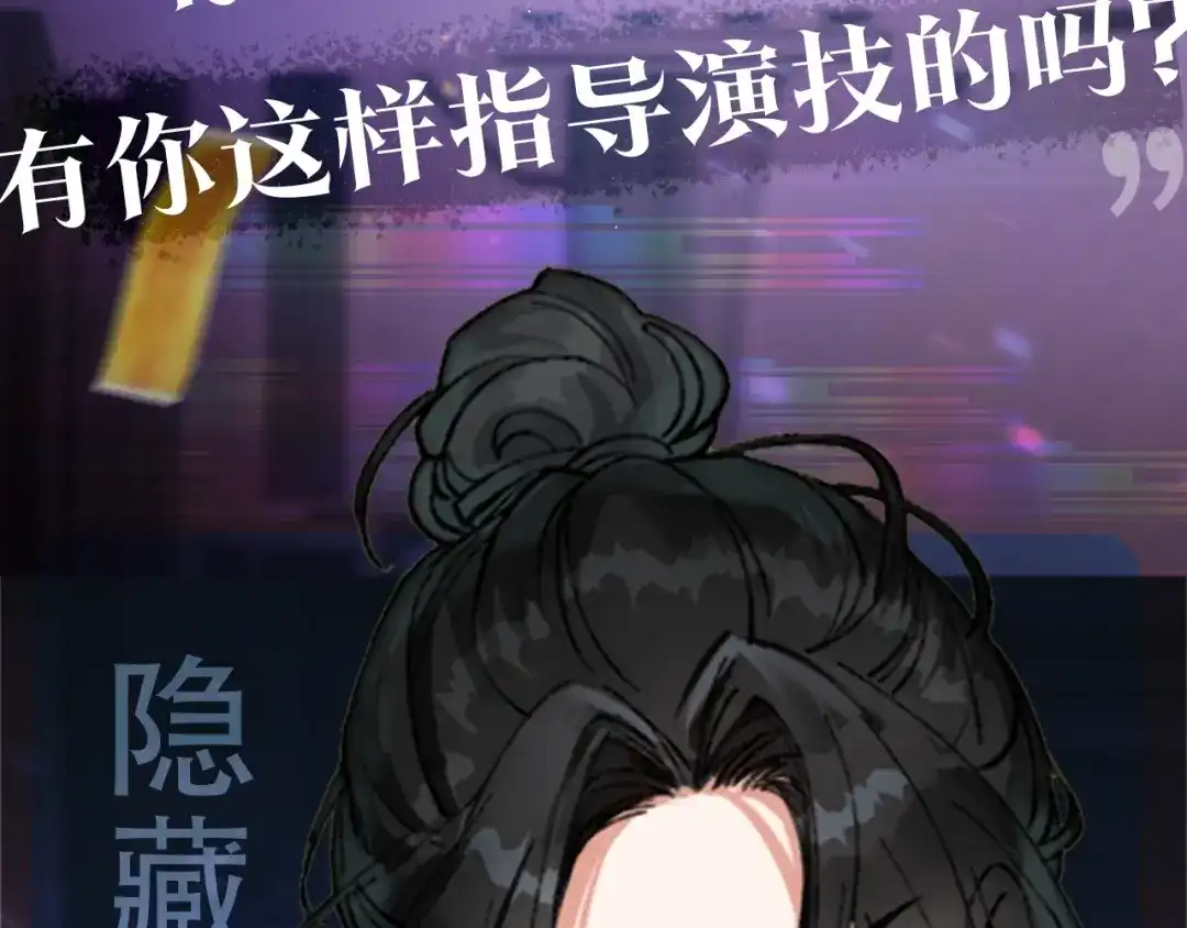 腥甜绯闻(重制版) 惊现阴湿男鬼1？ 第16页