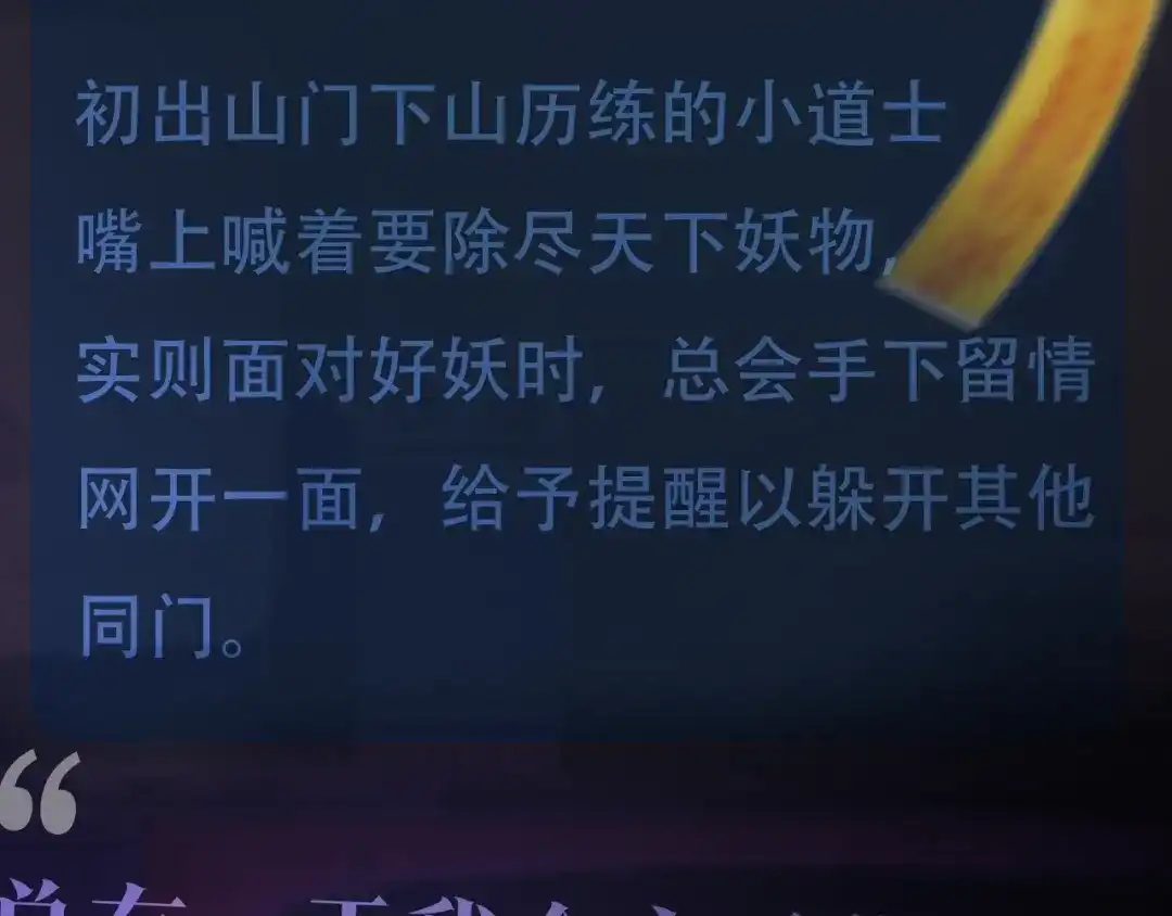 腥甜绯闻(重制版) 惊现阴湿男鬼1？ 第19页