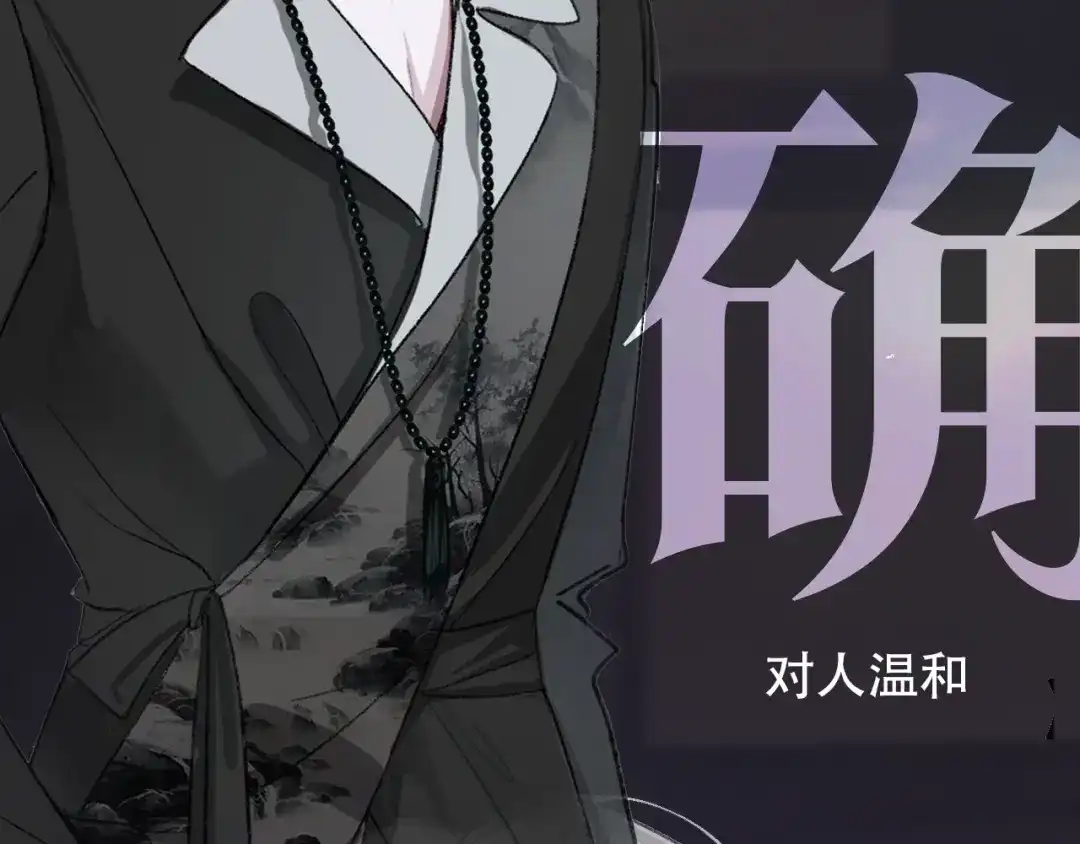 腥甜绯闻(重制版) 惊现阴湿男鬼1？ 第2页