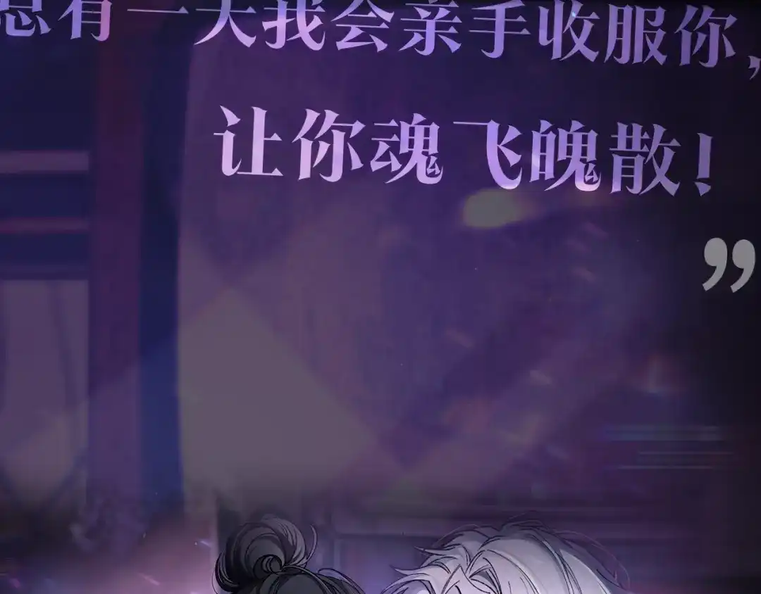 腥甜绯闻(重制版) 惊现阴湿男鬼1？ 第20页