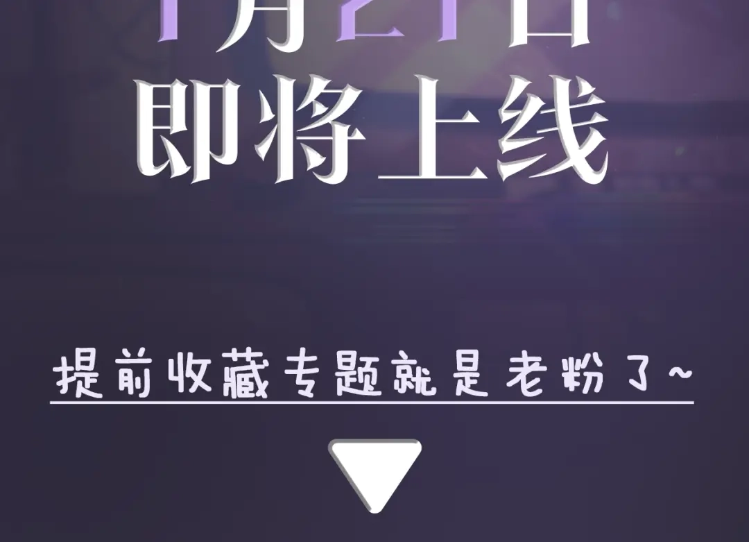 腥甜绯闻(重制版) 惊现阴湿男鬼1？ 第24页