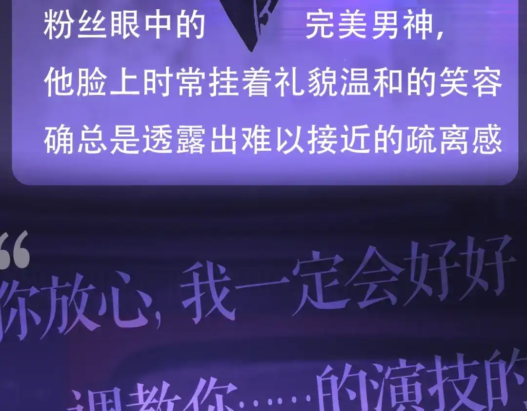 腥甜绯闻(重制版) 惊现阴湿男鬼1？ 第5页