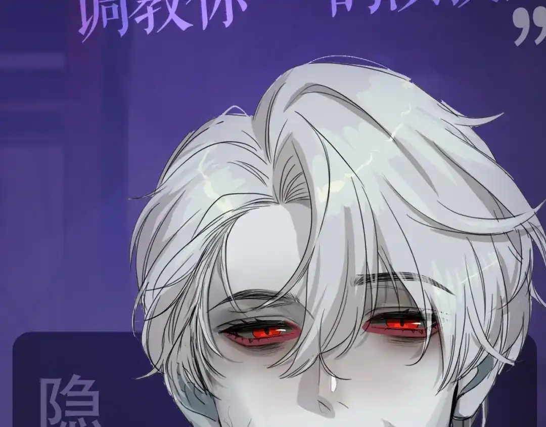 腥甜绯闻(重制版) 惊现阴湿男鬼1？ 第6页