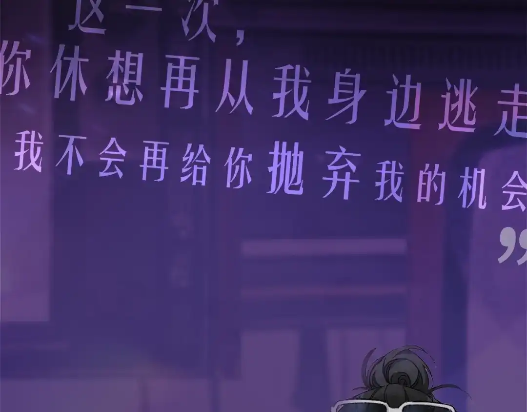 腥甜绯闻(重制版) 惊现阴湿男鬼1？ 第9页