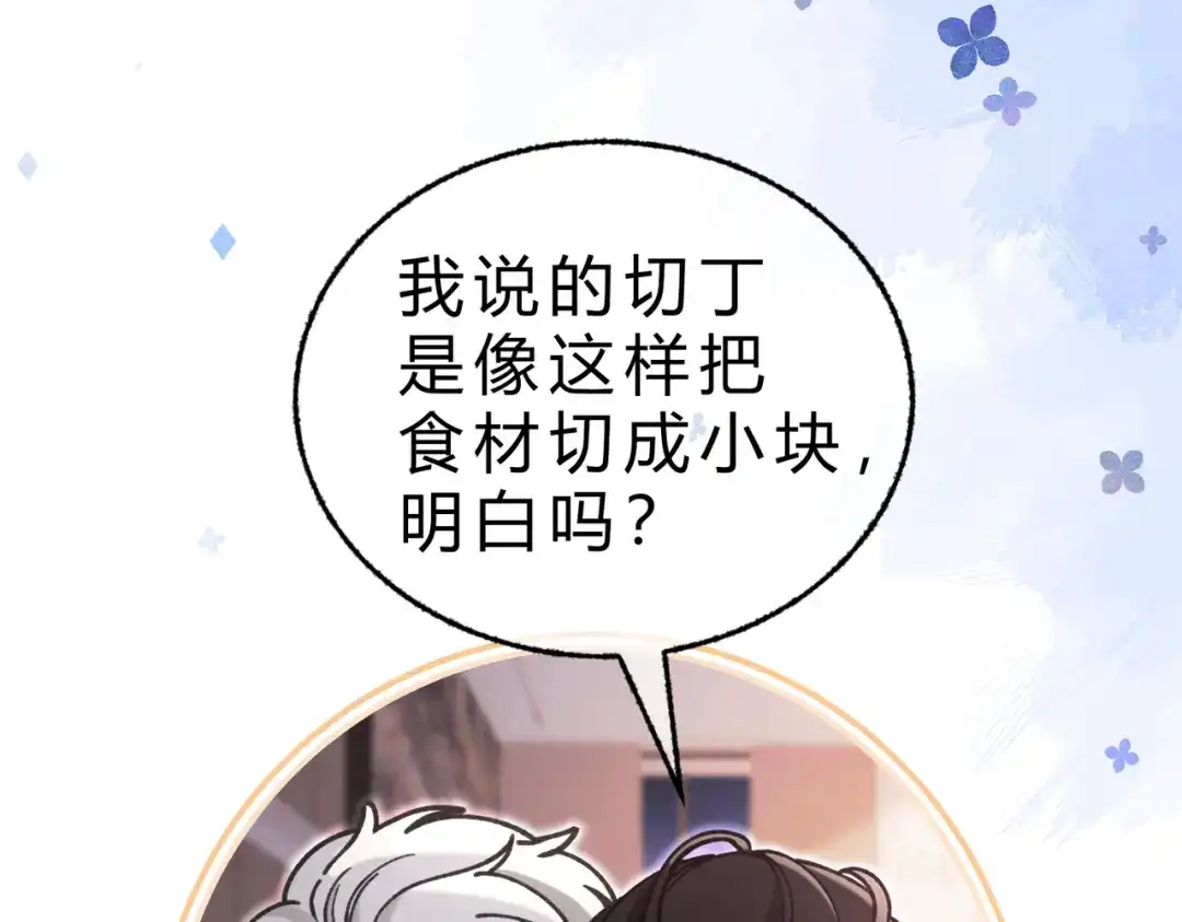 腥甜绯闻(重制版) 休更小剧场3 第10页