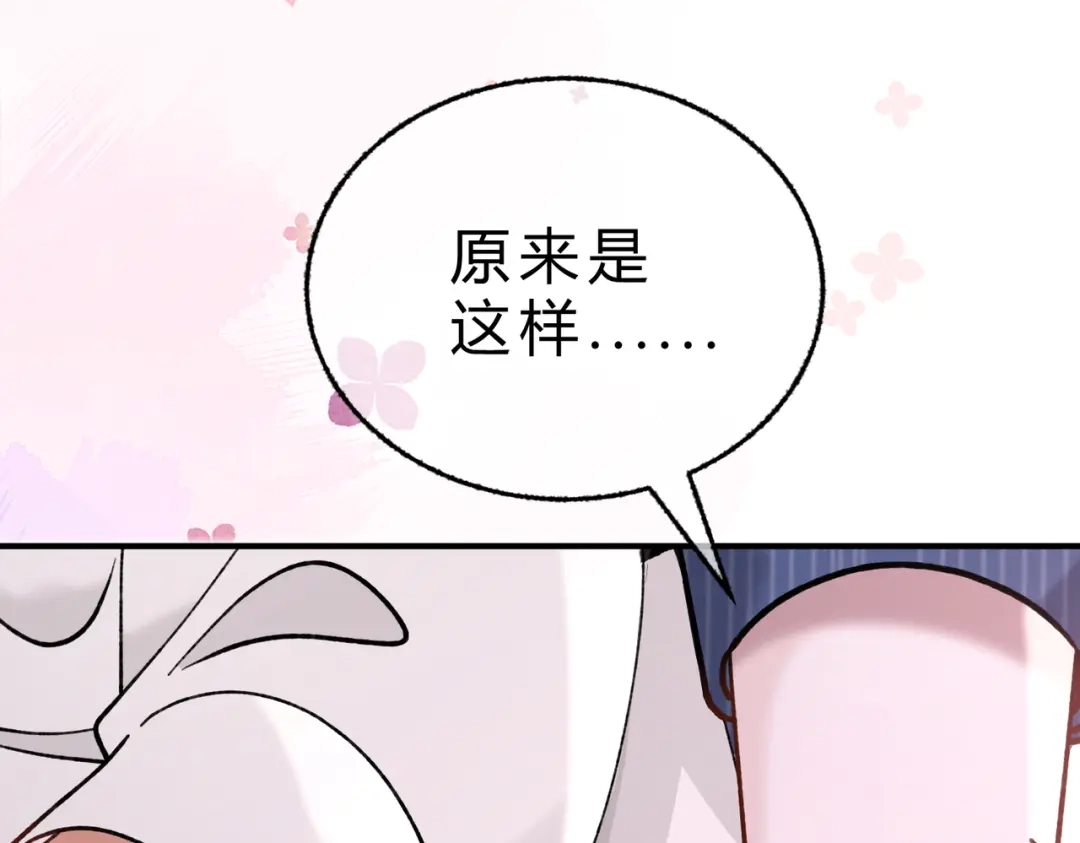 腥甜绯闻(重制版) 休更小剧场3 第12页