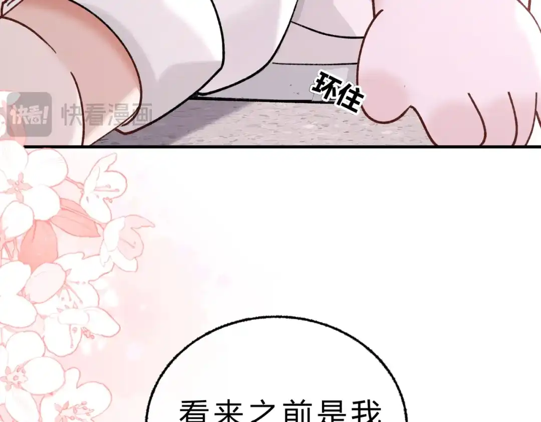 腥甜绯闻(重制版) 休更小剧场3 第13页