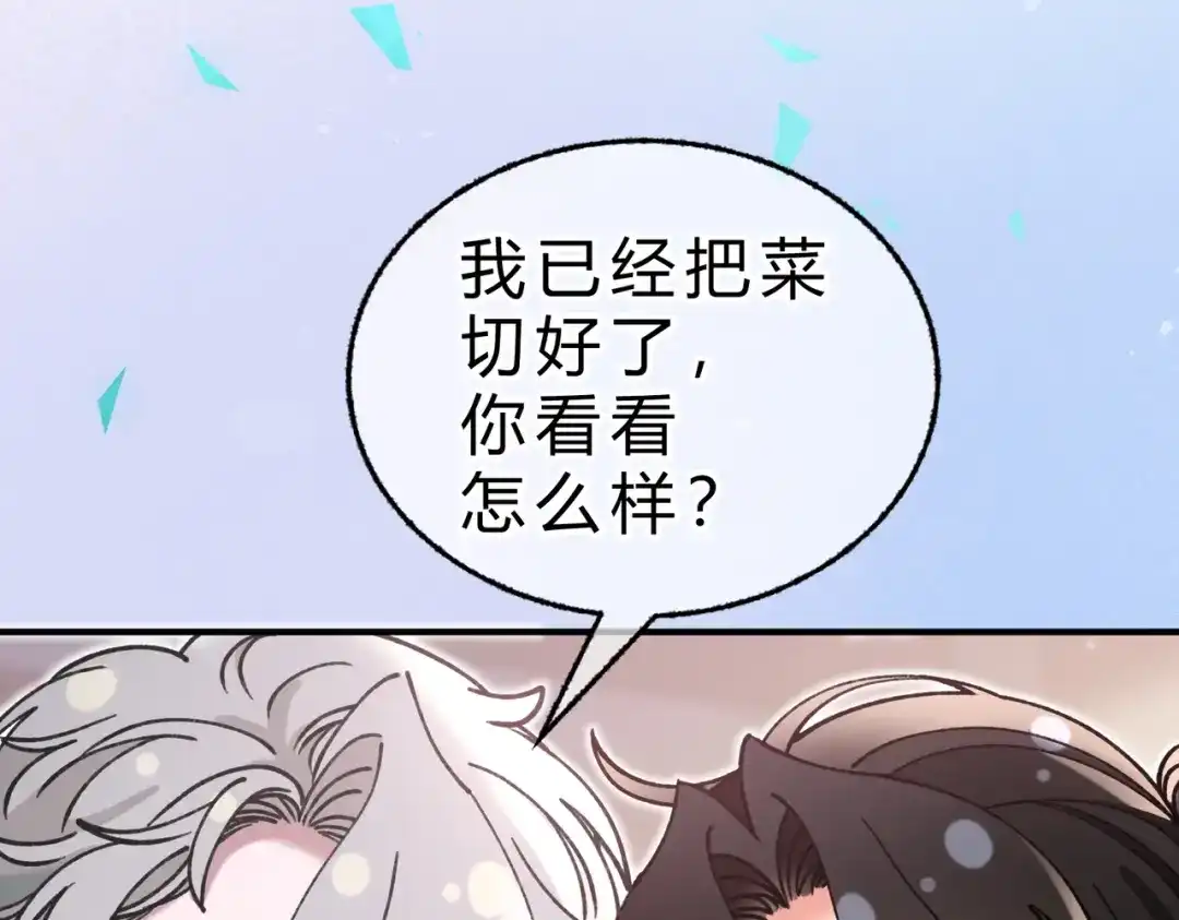 腥甜绯闻(重制版) 休更小剧场3 第4页