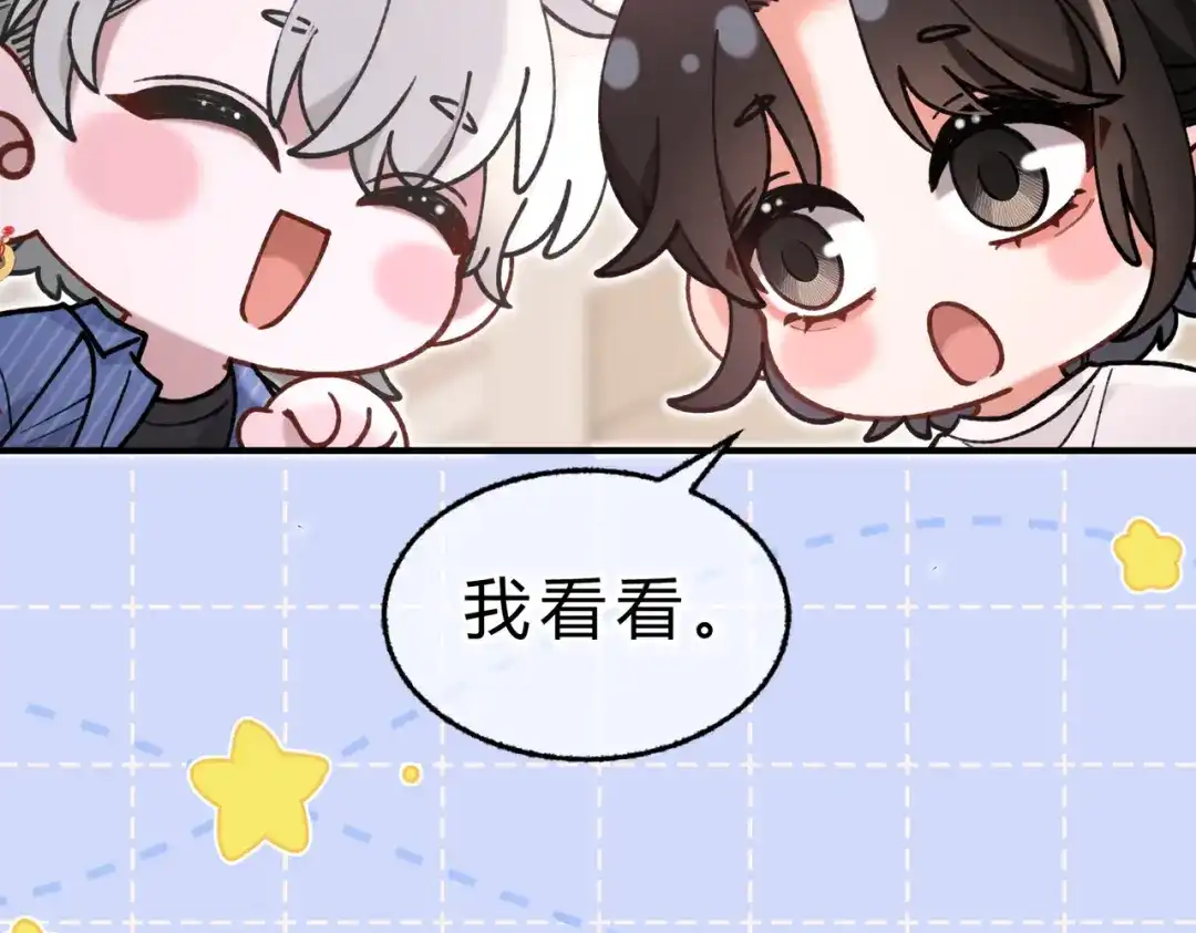 腥甜绯闻(重制版) 休更小剧场3 第5页