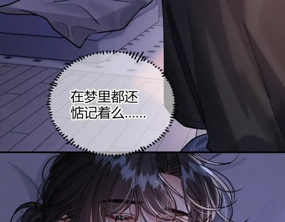 腥甜绯闻(重制版) 第17话 不想再做挚友【重制版】 第27页
