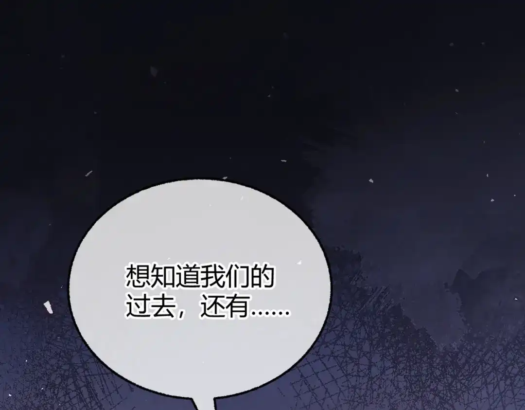 腥甜绯闻(重制版) 第17话 不想再做挚友【重制版】 第5页