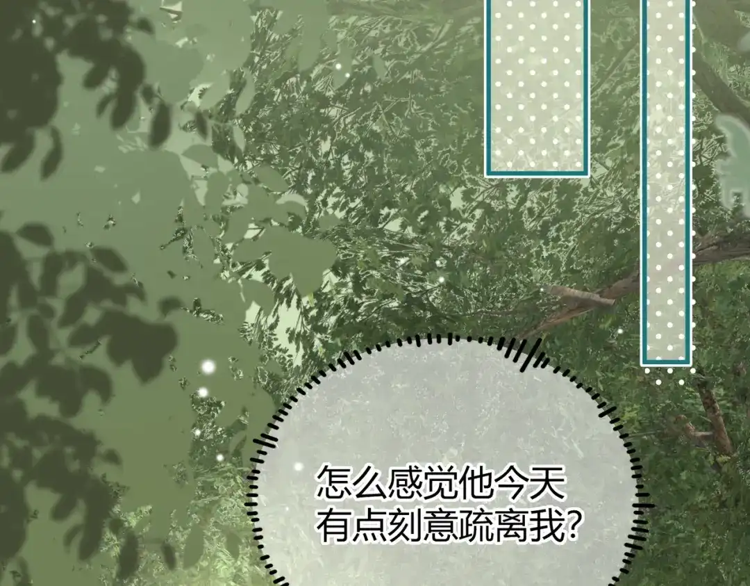 腥甜绯闻(重制版) 第17话 不想再做挚友【重制版】 第51页