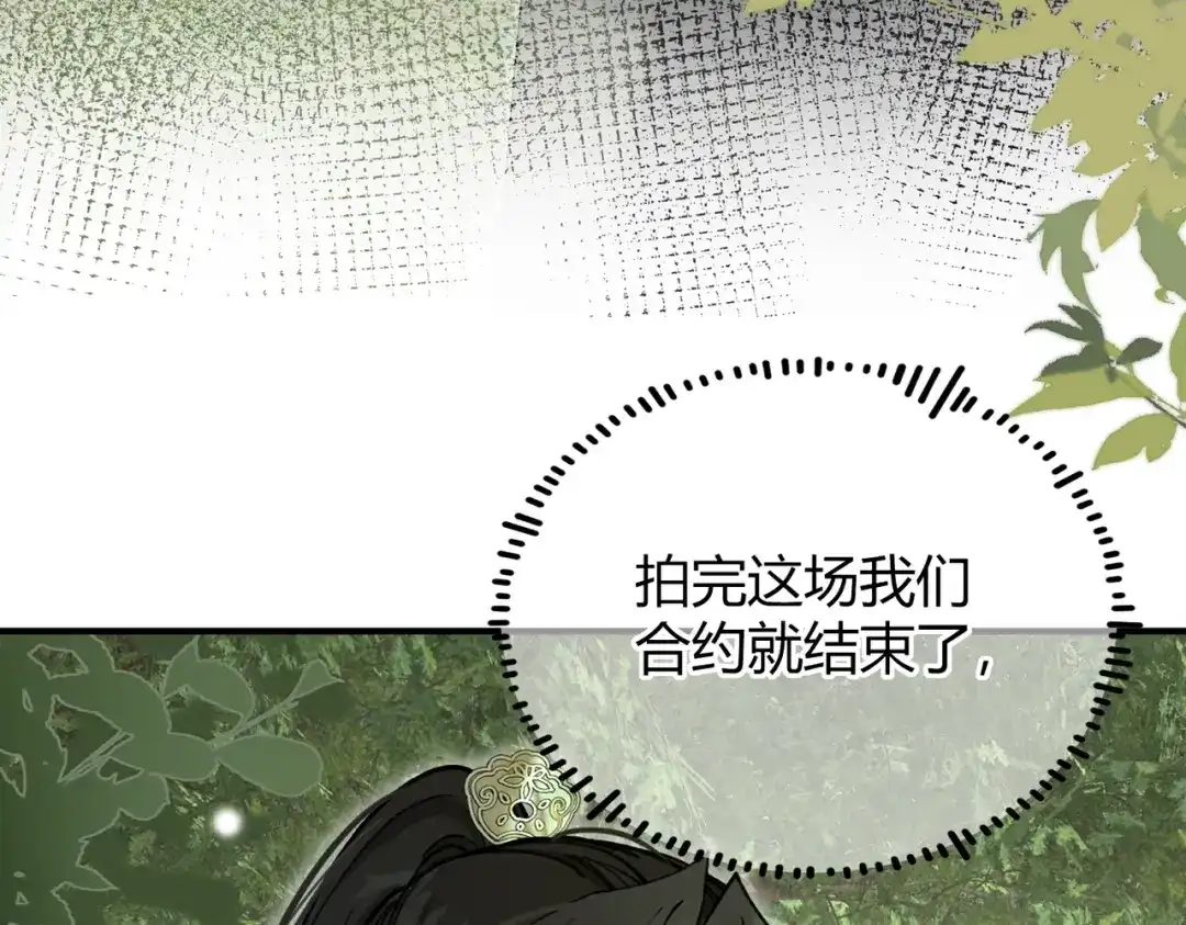 腥甜绯闻(重制版) 第17话 不想再做挚友【重制版】 第54页