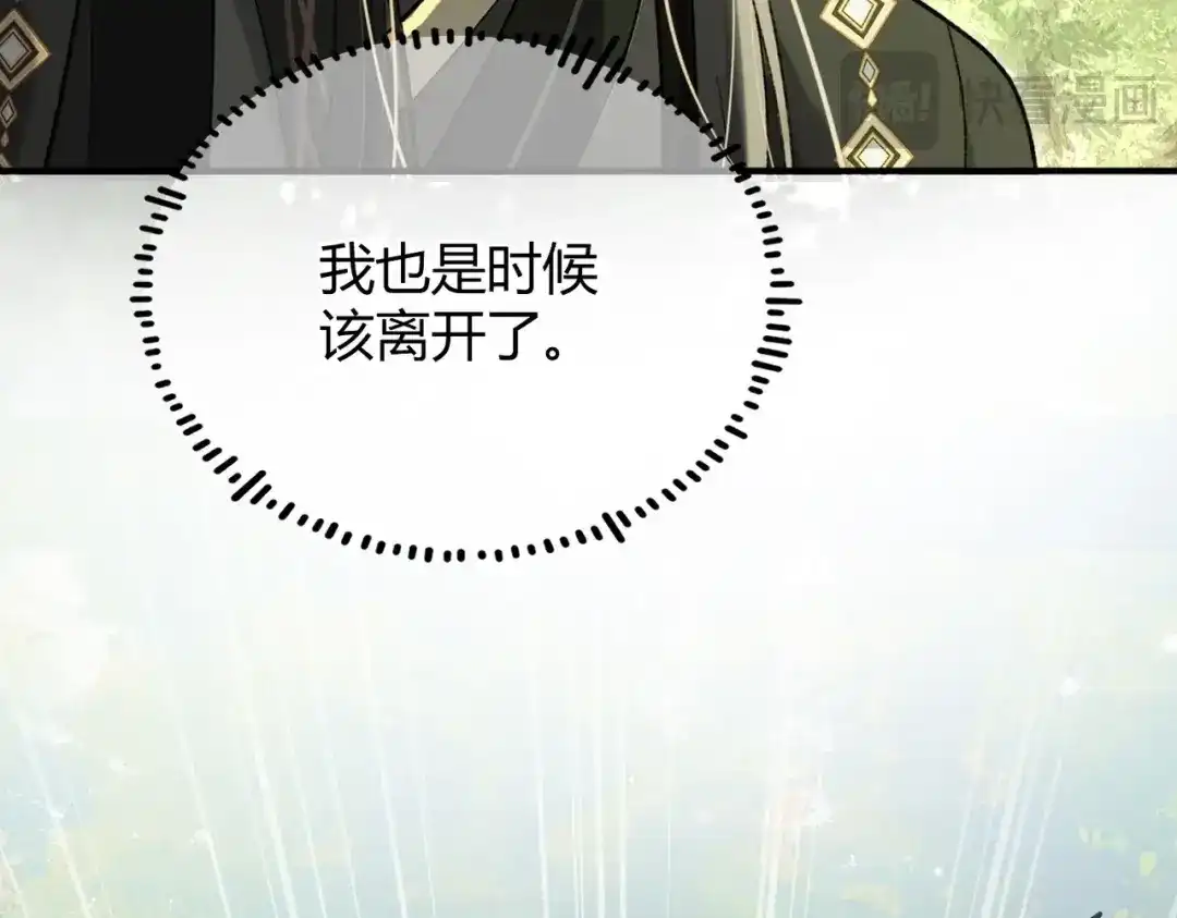 腥甜绯闻(重制版) 第17话 不想再做挚友【重制版】 第56页