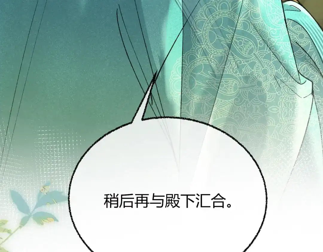 腥甜绯闻(重制版) 第17话 不想再做挚友【重制版】 第65页