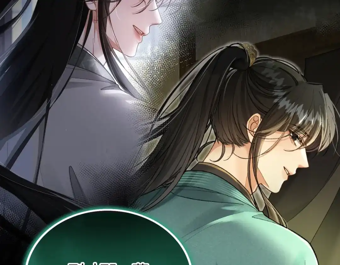 腥甜绯闻(重制版) 第17话 不想再做挚友【重制版】 第70页