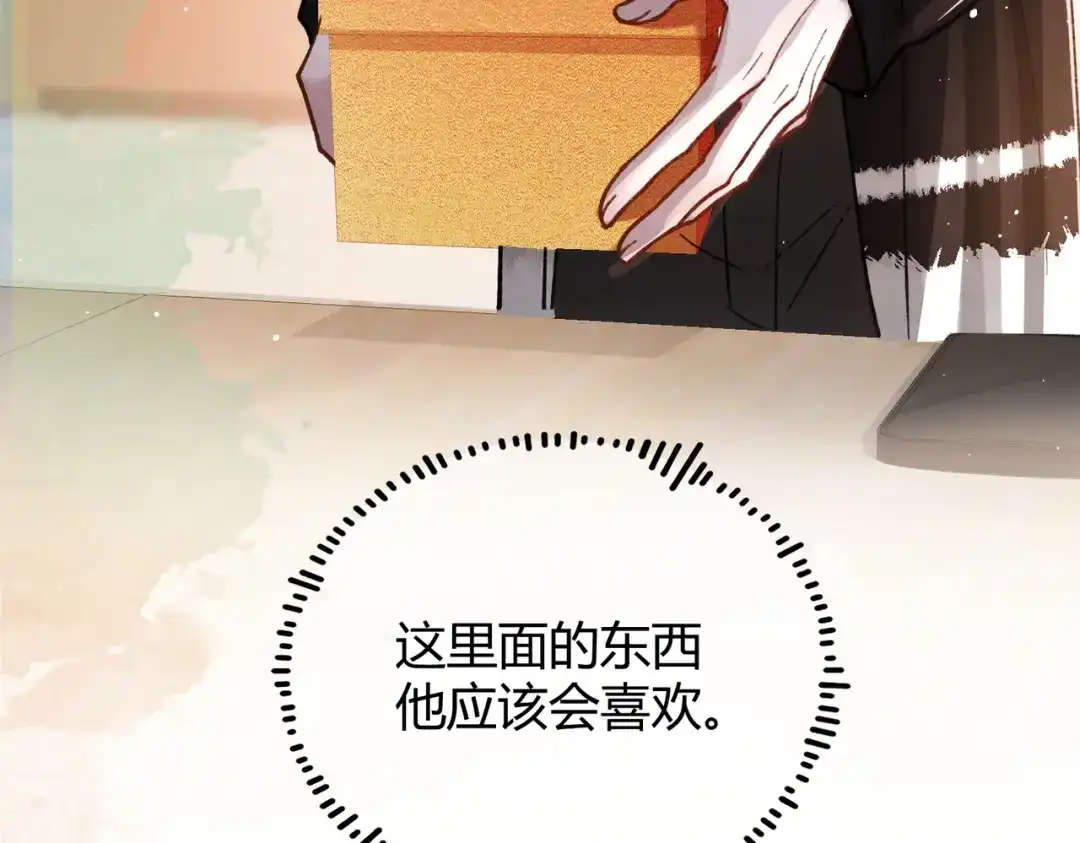 腥甜绯闻(重制版) 第17话 不想再做挚友【重制版】 第87页