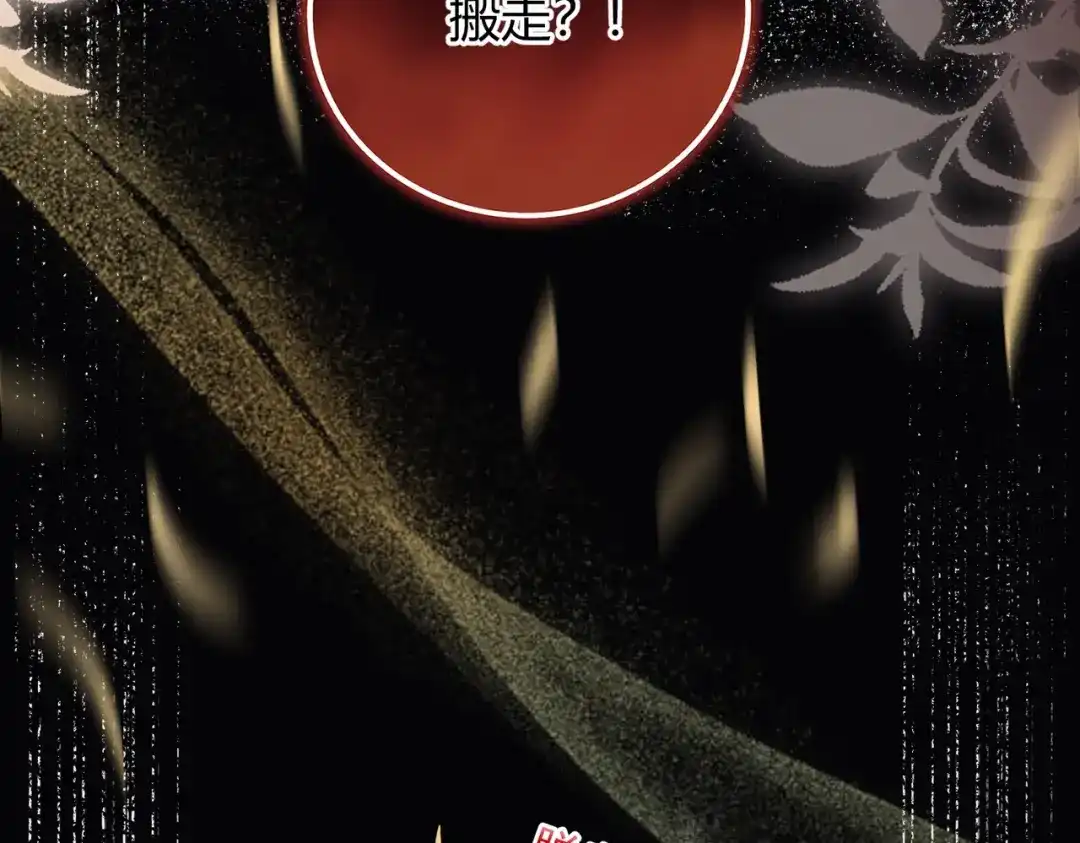 腥甜绯闻(重制版) 第17话 不想再做挚友【重制版】 第95页